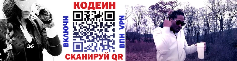 мориарти состав  Нижние Серги  Кодеин напиток Lean (лин) 