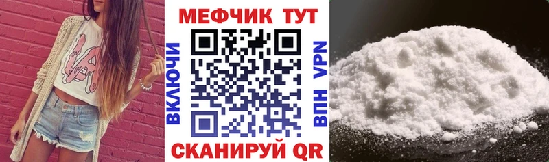 МЕФ мука  даркнет сайт  Нижние Серги 